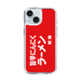 スリムプロテクションケース［ 鯱輪 - 旨辛にんにくラーメン1 ］