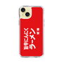 スリムプロテクションケース［ 鯱輪 - 旨辛にんにくラーメン1 ］