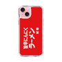 スリムプロテクションケース［ 鯱輪 - 旨辛にんにくラーメン1 ］