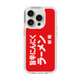 スリムプロテクションケース［ 鯱輪 - 旨辛にんにくラーメン1 ］