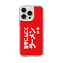 スリムプロテクションケース［ 鯱輪 - 旨辛にんにくラーメン1 ］