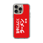 スリムプロテクションケース［ 鯱輪 - 旨辛にんにくラーメン1 ］