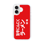 スリムプロテクションケース［ 鯱輪 - 旨辛にんにくラーメン1 ］