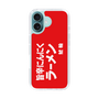 スリムプロテクションケース［ 鯱輪 - 旨辛にんにくラーメン1 ］