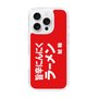 スリムプロテクションケース［ 鯱輪 - 旨辛にんにくラーメン1 ］