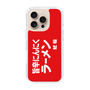 スリムプロテクションケース［ 鯱輪 - 旨辛にんにくラーメン1 ］