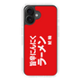 スリムプロテクションケース［ 鯱輪 - 旨辛にんにくラーメン1 ］