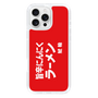スリムプロテクションケース［ 鯱輪 - 旨辛にんにくラーメン1 ］