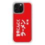 スリムプロテクションケース［ 鯱輪 - 旨辛にんにくラーメン1 ］