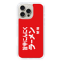スリムプロテクションケース［ 鯱輪 - 旨辛にんにくラーメン1 ］