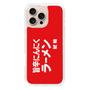 スリムプロテクションケース［ 鯱輪 - 旨辛にんにくラーメン1 ］