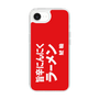 スリムプロテクションケース［ 鯱輪 - 旨辛にんにくラーメン1 ］