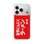 スリムプロテクションケース［ 鯱輪 - 旨辛にんにくラーメン1 ］