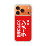 スリムプロテクションケース［ 鯱輪 - 旨辛にんにくラーメン1 ］