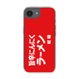 スリムプロテクションケース［ 鯱輪 - 旨辛にんにくラーメン1 ］