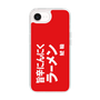 スリムプロテクションケース［ 鯱輪 - 旨辛にんにくラーメン1 ］