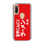 スリムプロテクションケース［ 鯱輪 - 旨辛にんにくラーメン1 ］