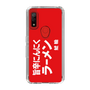 スリムプロテクションケース［ 鯱輪 - 旨辛にんにくラーメン1 ］
