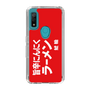 スリムプロテクションケース［ 鯱輪 - 旨辛にんにくラーメン1 ］