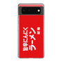 スリムプロテクションケース［ 鯱輪 - 旨辛にんにくラーメン1 ］