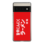 スリムプロテクションケース［ 鯱輪 - 旨辛にんにくラーメン1 ］
