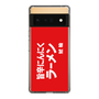 スリムプロテクションケース［ 鯱輪 - 旨辛にんにくラーメン1 ］