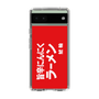 スリムプロテクションケース［ 鯱輪 - 旨辛にんにくラーメン1 ］