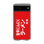 スリムプロテクションケース［ 鯱輪 - 旨辛にんにくラーメン1 ］