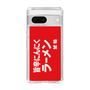 スリムプロテクションケース［ 鯱輪 - 旨辛にんにくラーメン1 ］