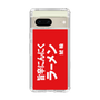 スリムプロテクションケース［ 鯱輪 - 旨辛にんにくラーメン1 ］