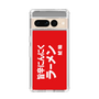 スリムプロテクションケース［ 鯱輪 - 旨辛にんにくラーメン1 ］