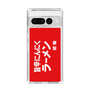 スリムプロテクションケース［ 鯱輪 - 旨辛にんにくラーメン1 ］