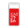 スリムプロテクションケース［ 鯱輪 - 旨辛にんにくラーメン1 ］