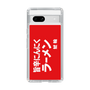 スリムプロテクションケース［ 鯱輪 - 旨辛にんにくラーメン1 ］