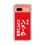 スリムプロテクションケース［ 鯱輪 - 旨辛にんにくラーメン1 ］