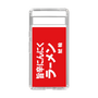 スリムプロテクションケース［ 鯱輪 - 旨辛にんにくラーメン1 ］