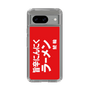 スリムプロテクションケース［ 鯱輪 - 旨辛にんにくラーメン1 ］