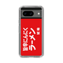 スリムプロテクションケース［ 鯱輪 - 旨辛にんにくラーメン1 ］