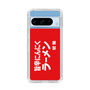 スリムプロテクションケース［ 鯱輪 - 旨辛にんにくラーメン1 ］