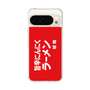 スリムプロテクションケース［ 鯱輪 - 旨辛にんにくラーメン1 ］