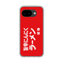 スリムプロテクションケース［ 鯱輪 - 旨辛にんにくラーメン1 ］