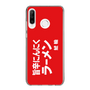 スリムプロテクションケース［ 鯱輪 - 旨辛にんにくラーメン1 ］