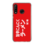スリムプロテクションケース［ 鯱輪 - 旨辛にんにくラーメン1 ］