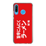 スリムプロテクションケース［ 鯱輪 - 旨辛にんにくラーメン1 ］
