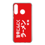 スリムプロテクションケース［ 鯱輪 - 旨辛にんにくラーメン1 ］