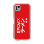 スリムプロテクションケース［ 鯱輪 - 旨辛にんにくラーメン1 ］