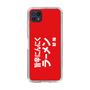 スリムプロテクションケース［ 鯱輪 - 旨辛にんにくラーメン1 ］