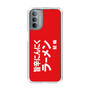 スリムプロテクションケース［ 鯱輪 - 旨辛にんにくラーメン1 ］