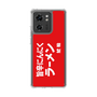 スリムプロテクションケース［ 鯱輪 - 旨辛にんにくラーメン1 ］