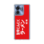 スリムプロテクションケース［ 鯱輪 - 旨辛にんにくラーメン1 ］